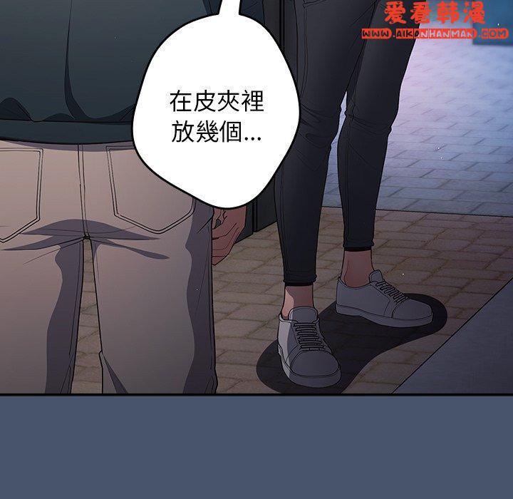 《遊戲不能這樣玩》漫画 第14話