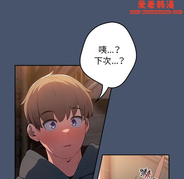 《遊戲不能這樣玩》漫画 第14話