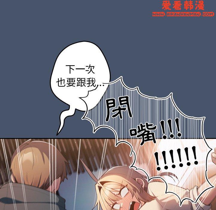 《遊戲不能這樣玩》漫画 第14話