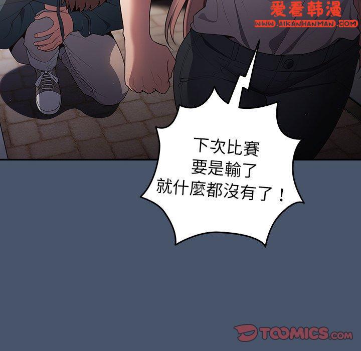 《遊戲不能這樣玩》漫画 第14話