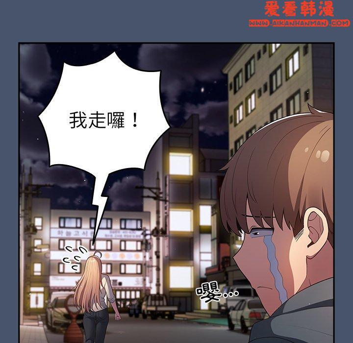 《遊戲不能這樣玩》漫画 第14話