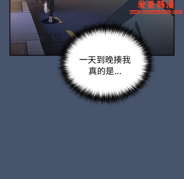《遊戲不能這樣玩》漫画 第14話