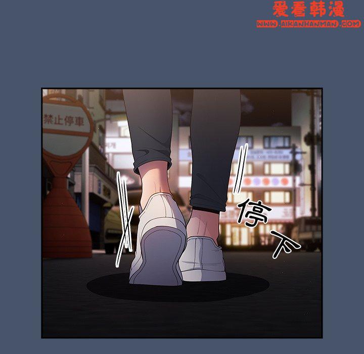 《遊戲不能這樣玩》漫画 第14話
