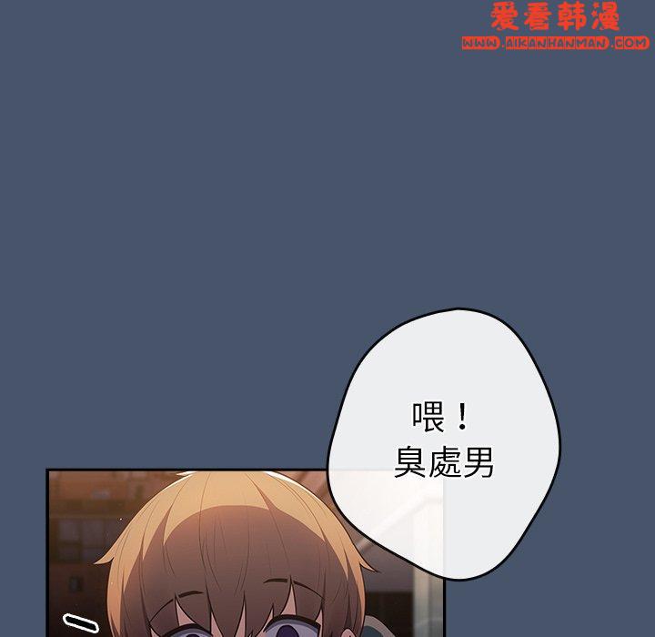 《遊戲不能這樣玩》漫画 第14話