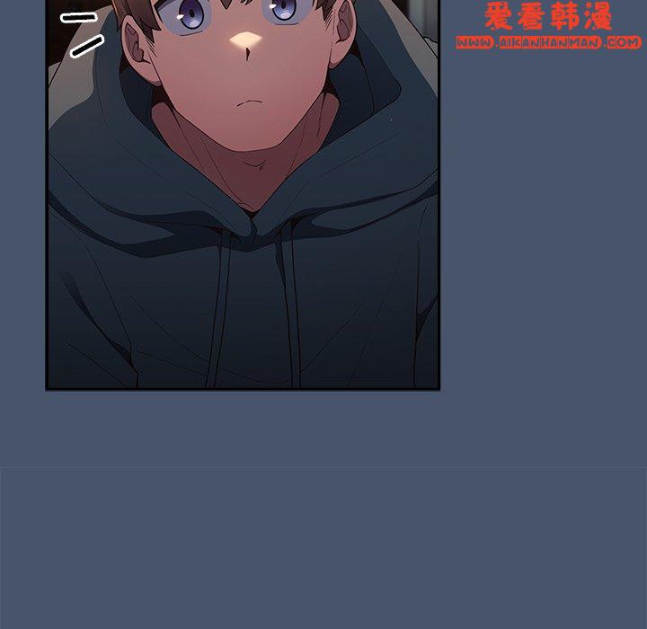 《遊戲不能這樣玩》漫画 第14話