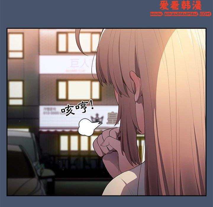 《遊戲不能這樣玩》漫画 第14話