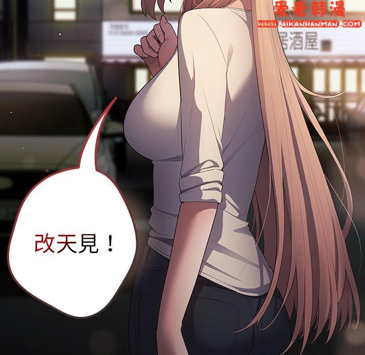 《遊戲不能這樣玩》漫画 第14話