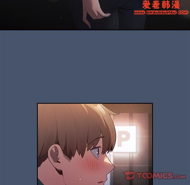 《遊戲不能這樣玩》漫画 第14話