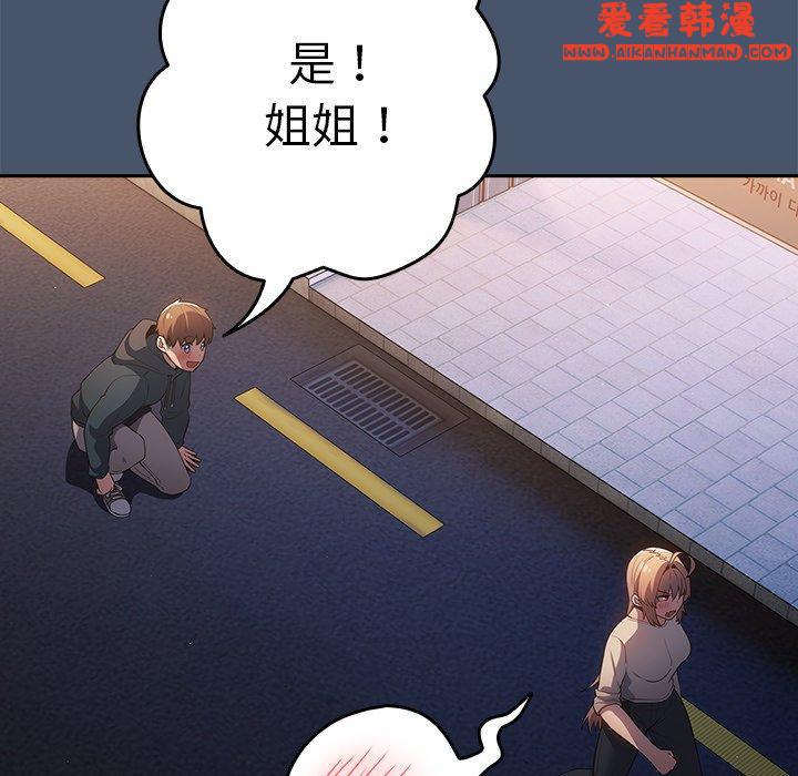 《遊戲不能這樣玩》漫画 第14話