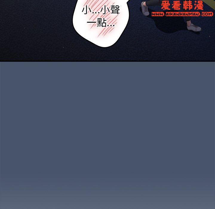 《遊戲不能這樣玩》漫画 第14話