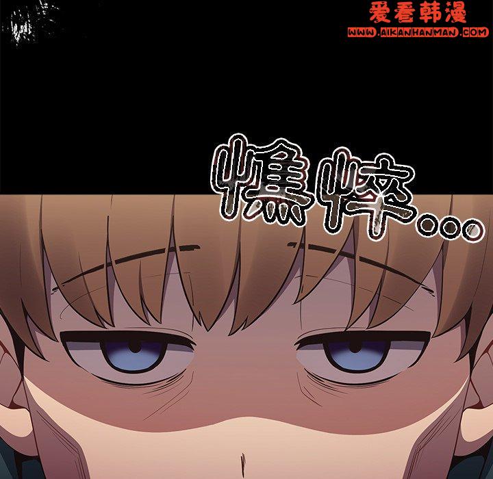 《遊戲不能這樣玩》漫画 第14話