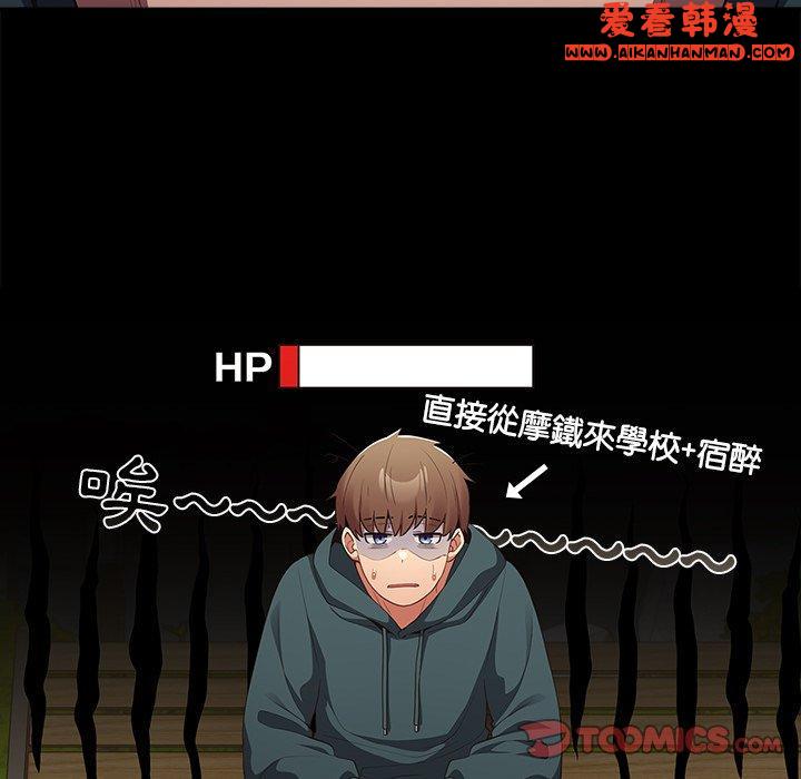 《遊戲不能這樣玩》漫画 第14話