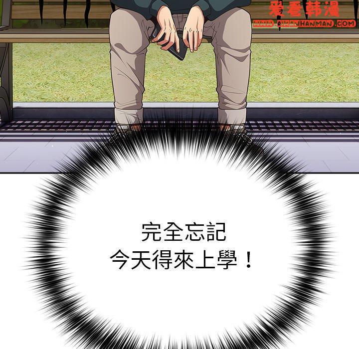 《遊戲不能這樣玩》漫画 第14話