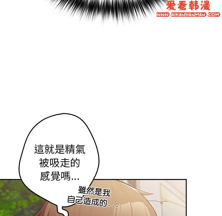 《遊戲不能這樣玩》漫画 第14話