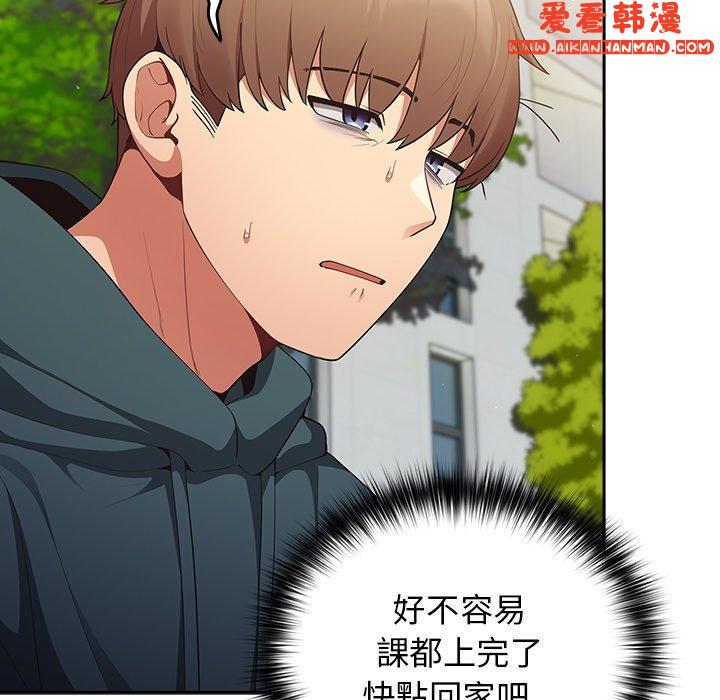 《遊戲不能這樣玩》漫画 第14話