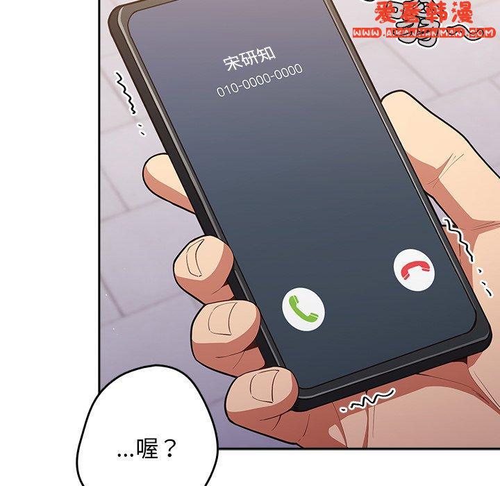 《遊戲不能這樣玩》漫画 第14話