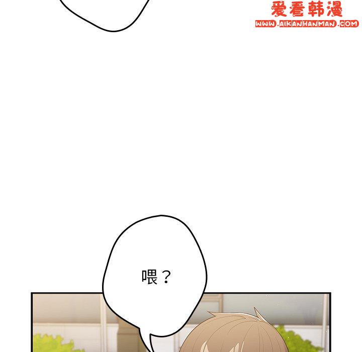 《遊戲不能這樣玩》漫画 第14話