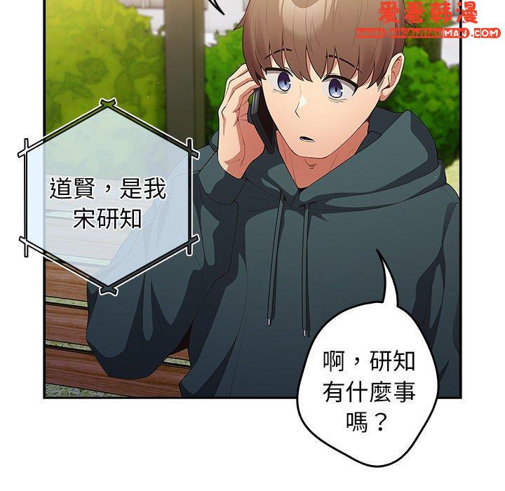 《遊戲不能這樣玩》漫画 第14話