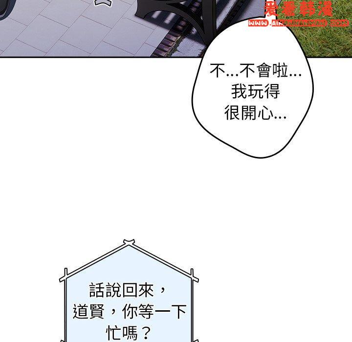 《遊戲不能這樣玩》漫画 第14話