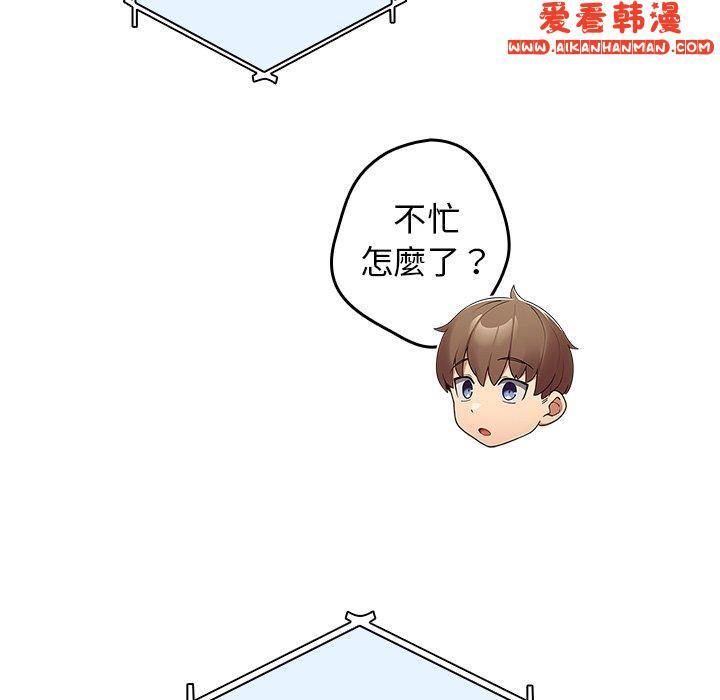 《遊戲不能這樣玩》漫画 第14話