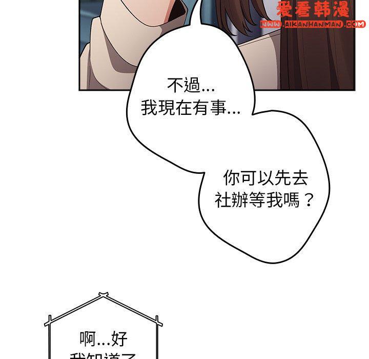 《遊戲不能這樣玩》漫画 第14話