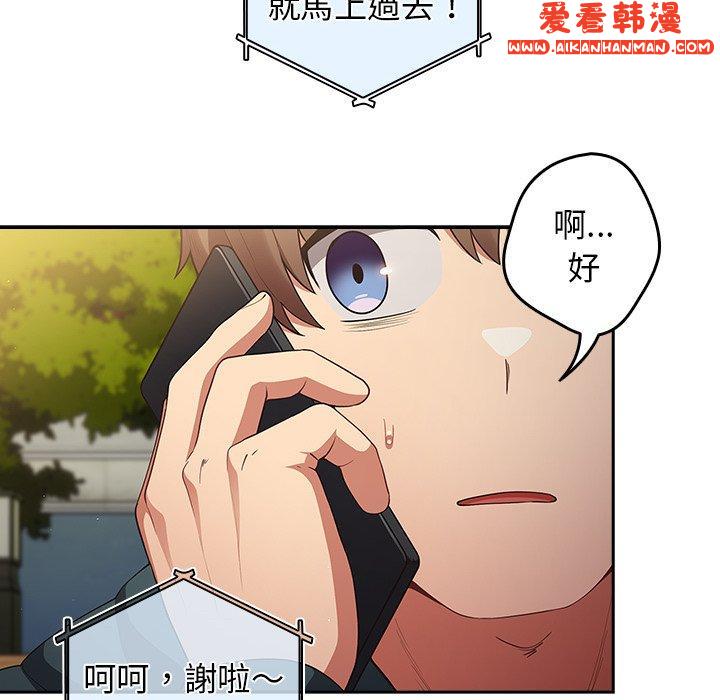 《遊戲不能這樣玩》漫画 第14話
