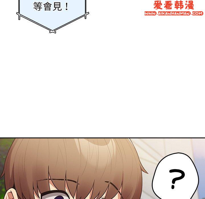 《遊戲不能這樣玩》漫画 第14話