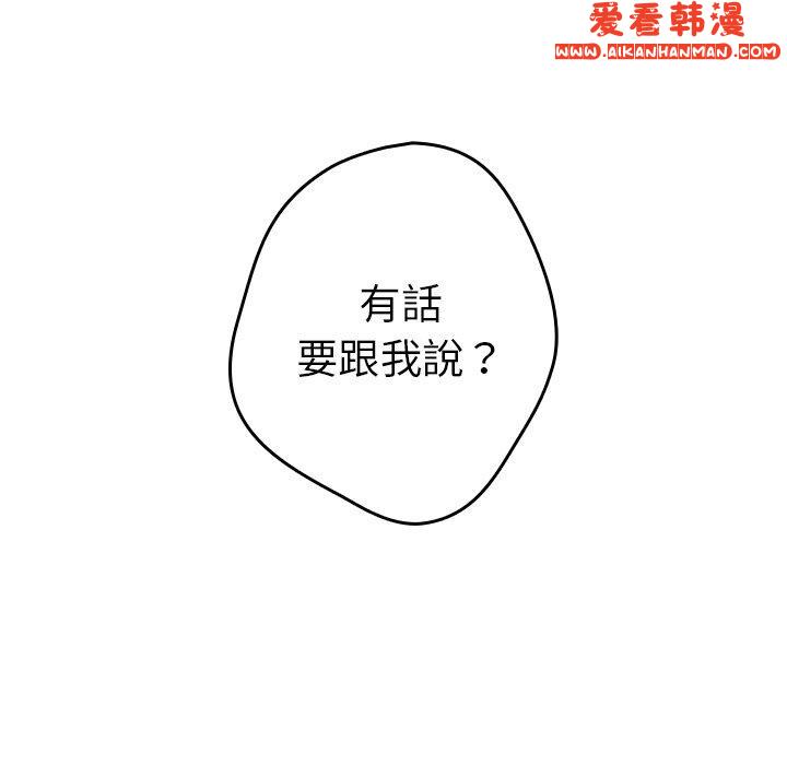 《遊戲不能這樣玩》漫画 第14話