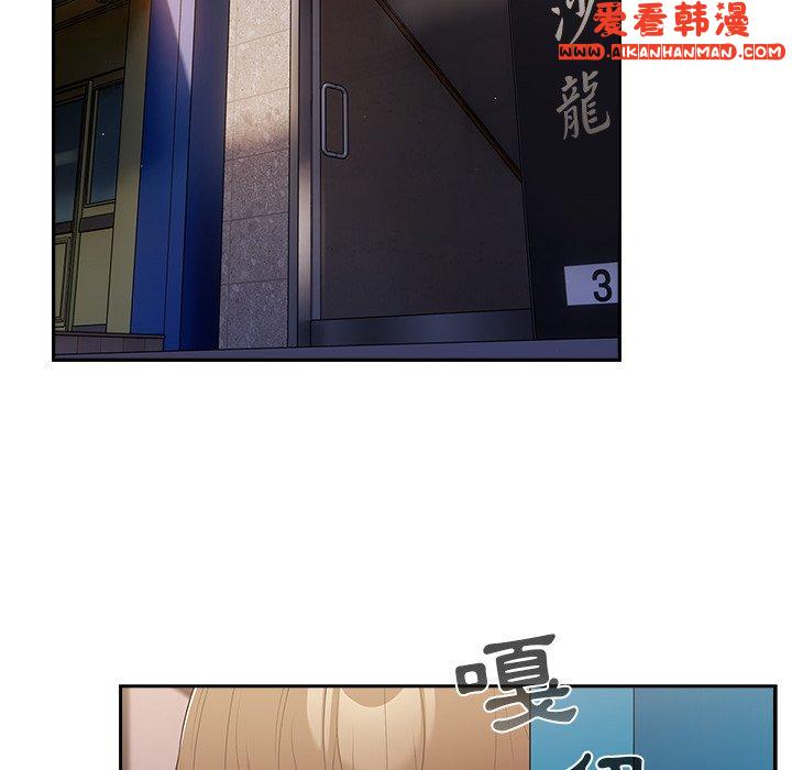 《遊戲不能這樣玩》漫画 第14話