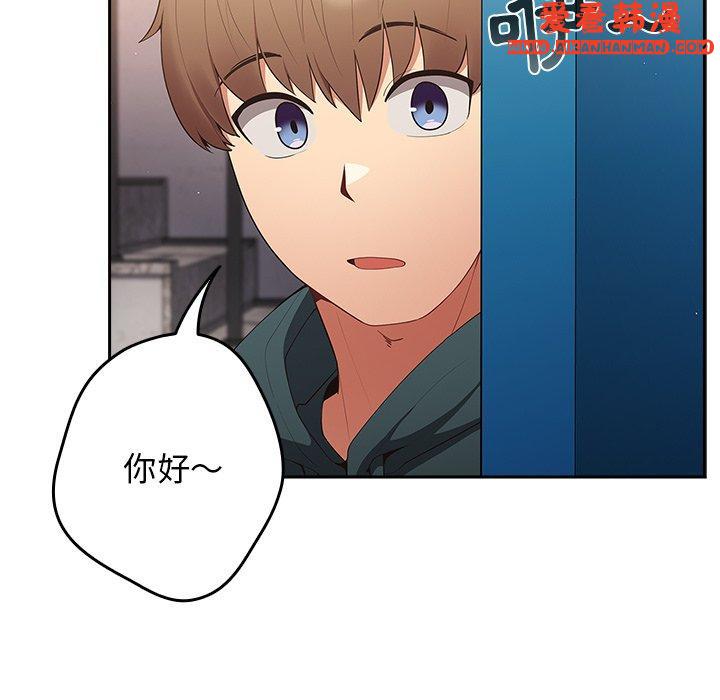 《遊戲不能這樣玩》漫画 第14話