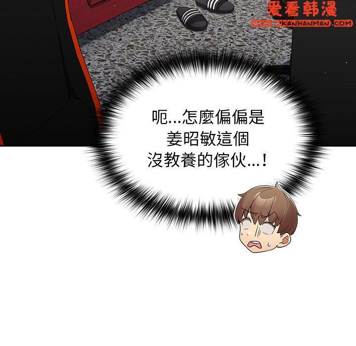 《遊戲不能這樣玩》漫画 第14話