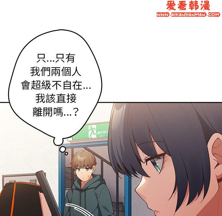 《遊戲不能這樣玩》漫画 第14話