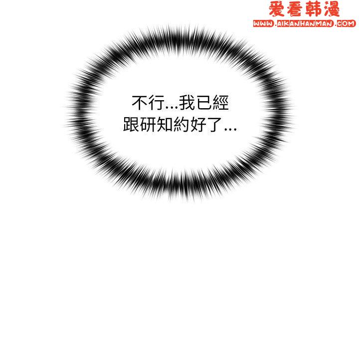 《遊戲不能這樣玩》漫画 第14話
