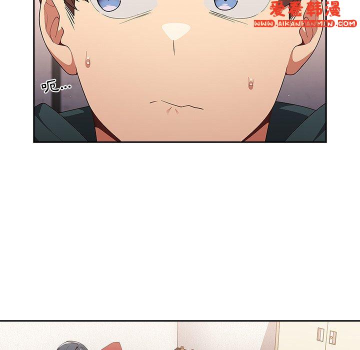 《遊戲不能這樣玩》漫画 第14話