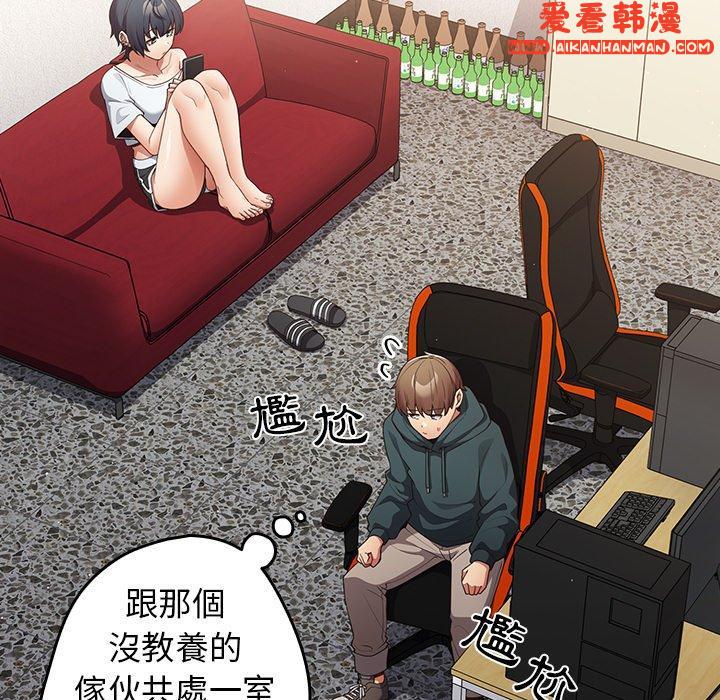 《遊戲不能這樣玩》漫画 第14話