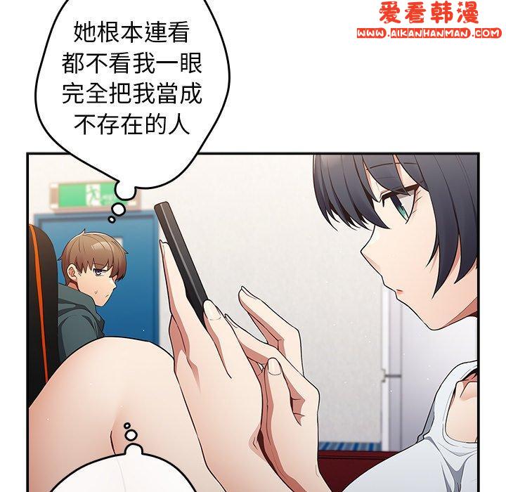 《遊戲不能這樣玩》漫画 第14話