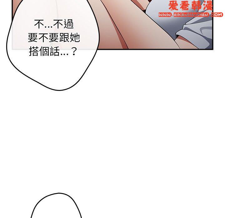 《遊戲不能這樣玩》漫画 第14話