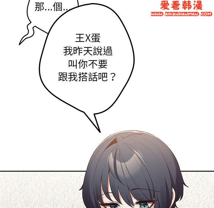 《遊戲不能這樣玩》漫画 第14話