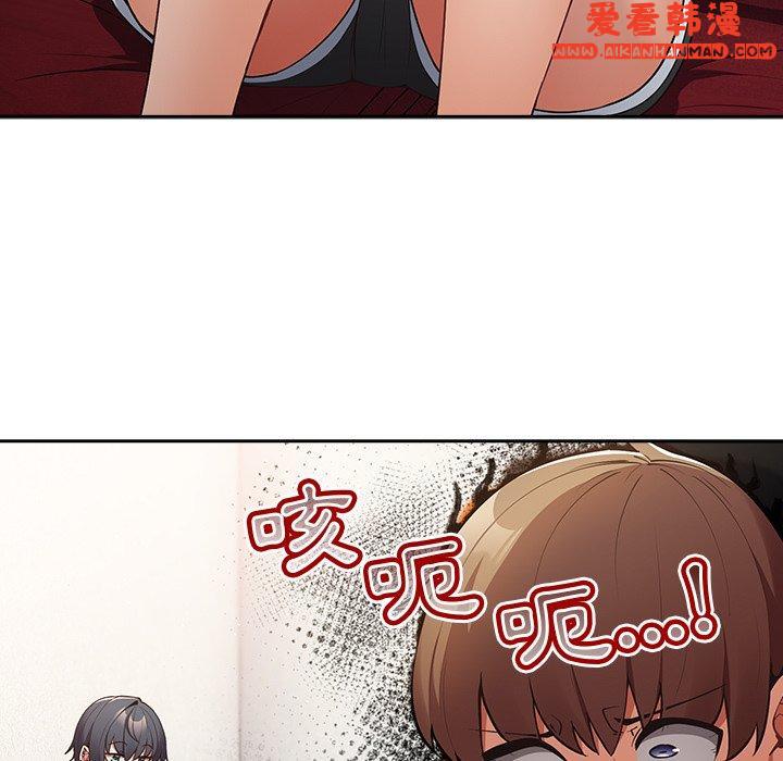 《遊戲不能這樣玩》漫画 第14話