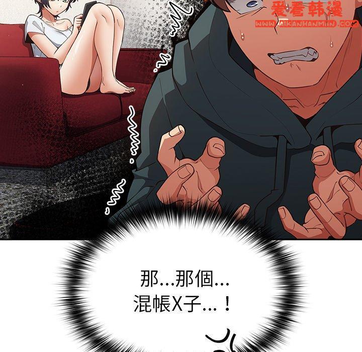 《遊戲不能這樣玩》漫画 第14話
