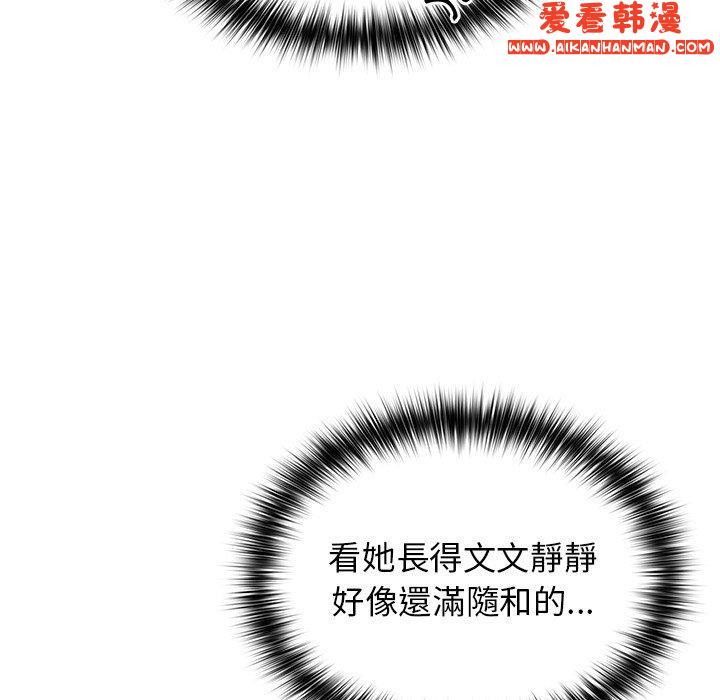 《遊戲不能這樣玩》漫画 第14話
