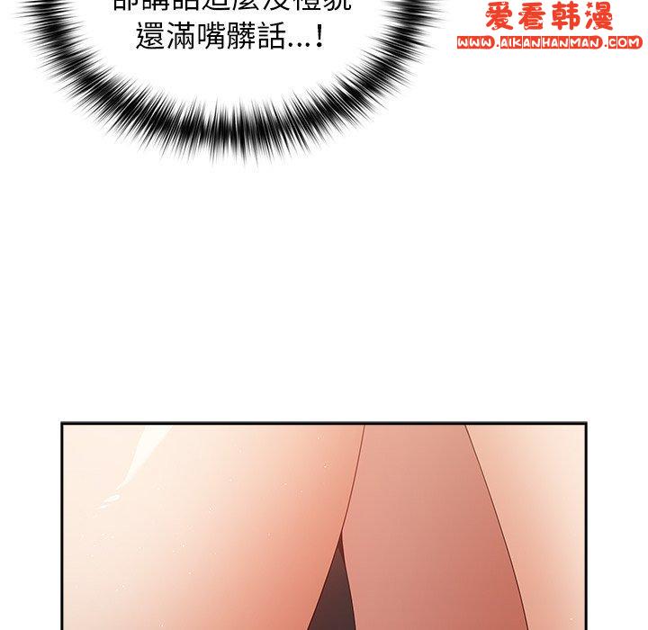 《遊戲不能這樣玩》漫画 第14話