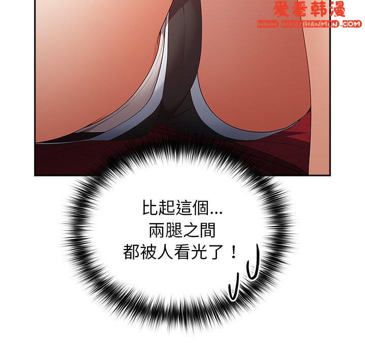 《遊戲不能這樣玩》漫画 第14話