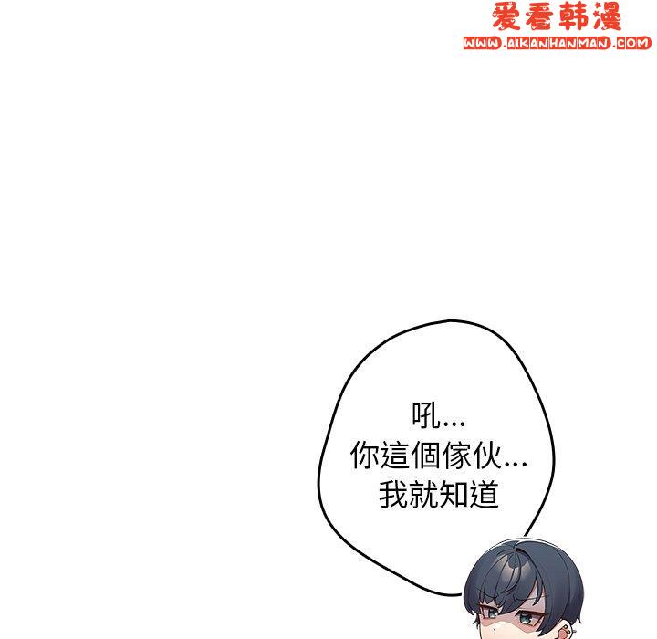 《遊戲不能這樣玩》漫画 第14話