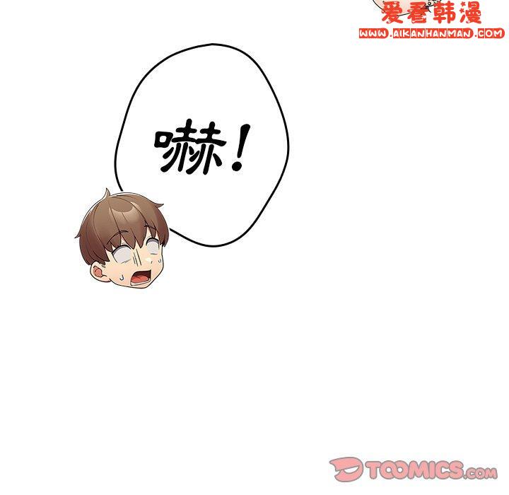 《遊戲不能這樣玩》漫画 第14話