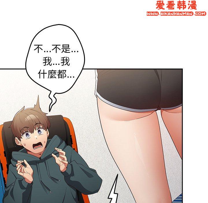 《遊戲不能這樣玩》漫画 第14話