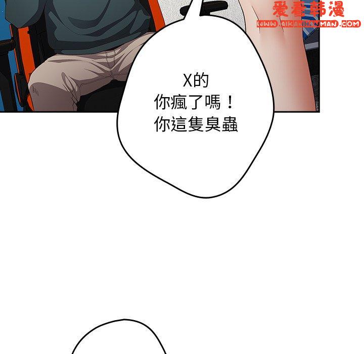 《遊戲不能這樣玩》漫画 第14話