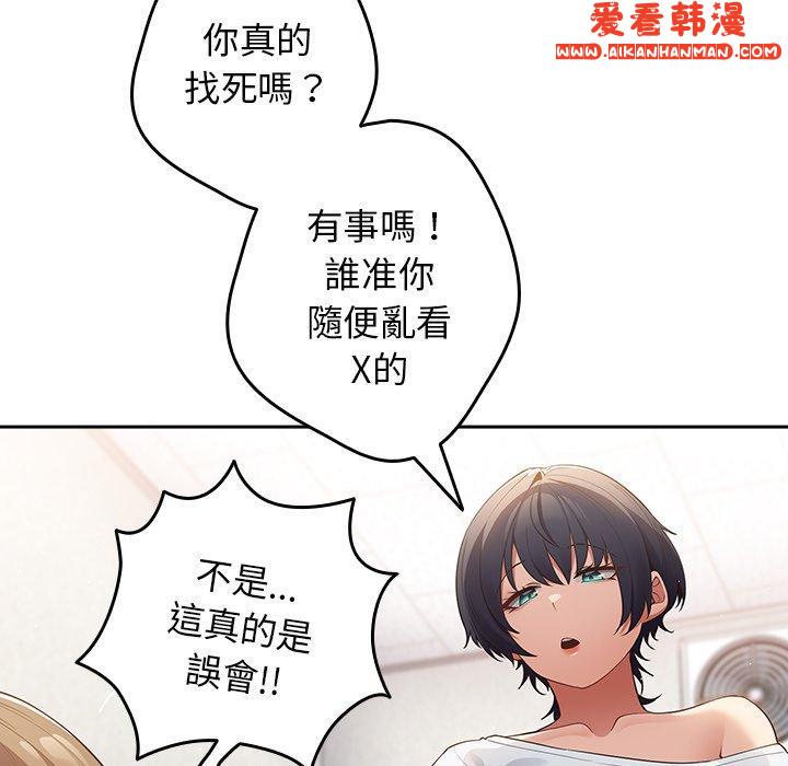 《遊戲不能這樣玩》漫画 第14話