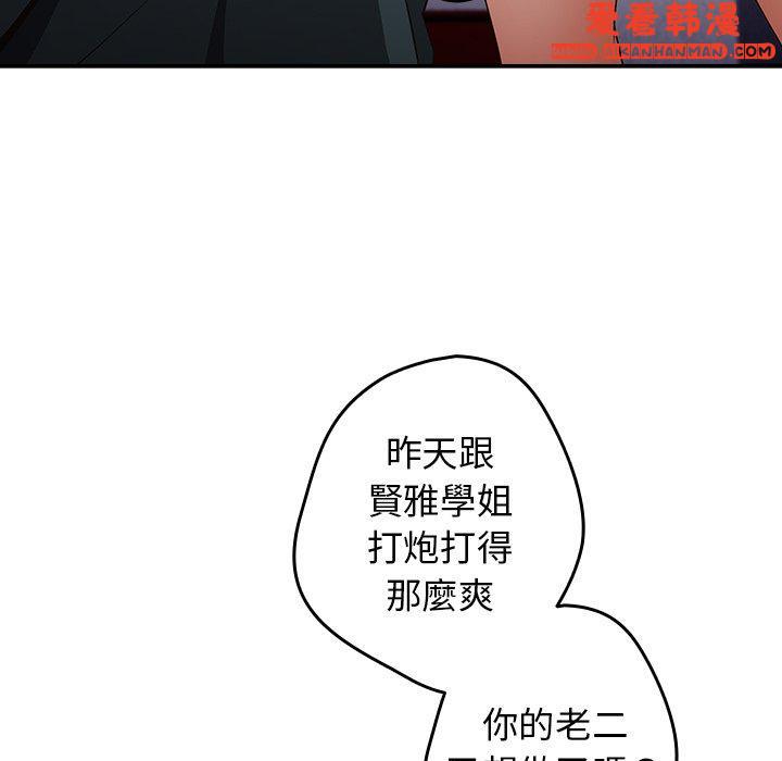 《遊戲不能這樣玩》漫画 第14話