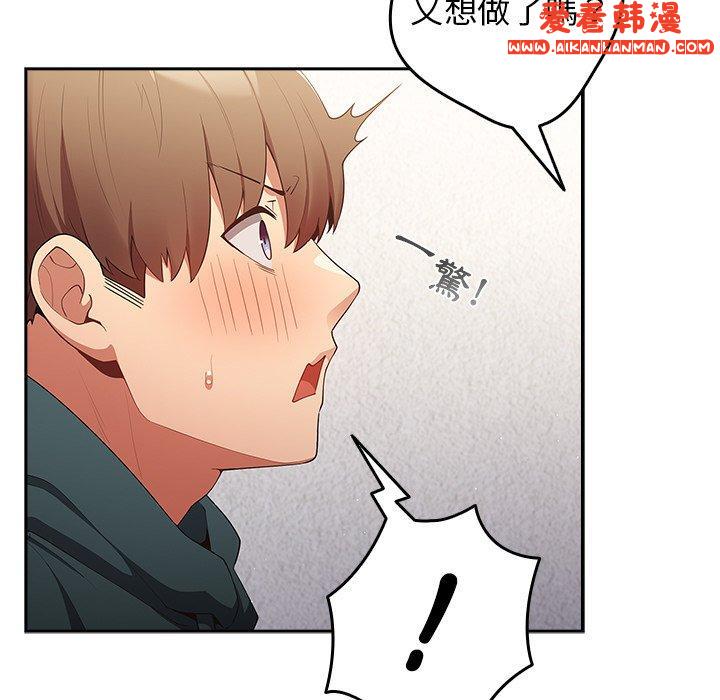 《遊戲不能這樣玩》漫画 第14話
